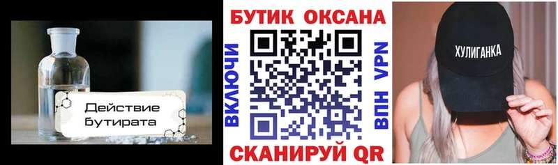 БУТИРАТ буратино  где найти наркотики  Макарьев 