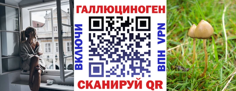 Галлюциногенные грибы мухоморы  купить наркотики цена  omg маркетплейс  Макарьев 